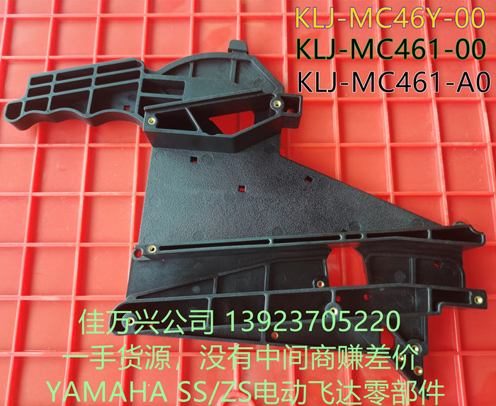 KLJ-MC461-00，YS YSM ZS FEEDER BOX 24MM,TOP TAPE