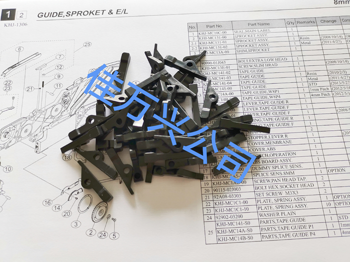 KHJ-MC144-00 SSY ZSY 8MM FEEDER LEVER,TAPE GUIDE R