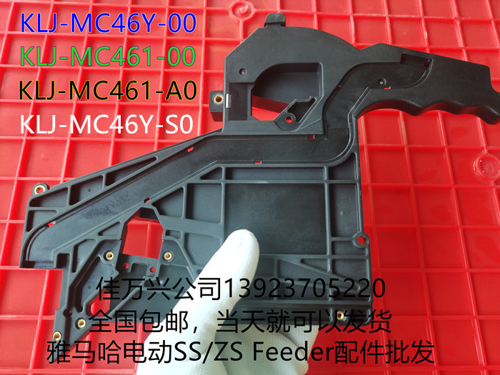 YS12F YS24X YSMM20W YSM10 YSM40R贴片机24MM飞达废料盒套件