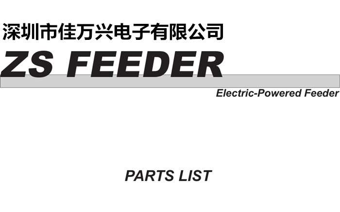 KLJ-MC145-00 ZSY8MM电动供料器保险扣 库存10万个 下单当天就发货 全国包邮