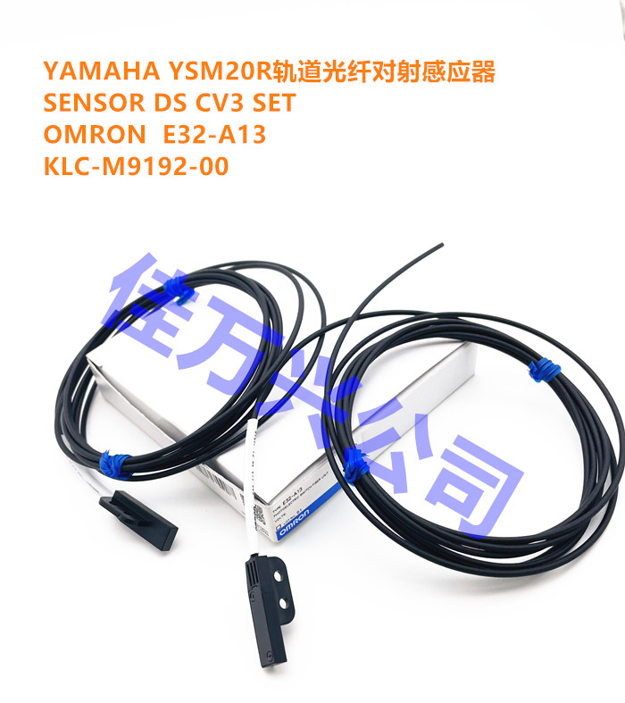 YAMAHA YSM20R轨道光纤对射感应器 E32-A13