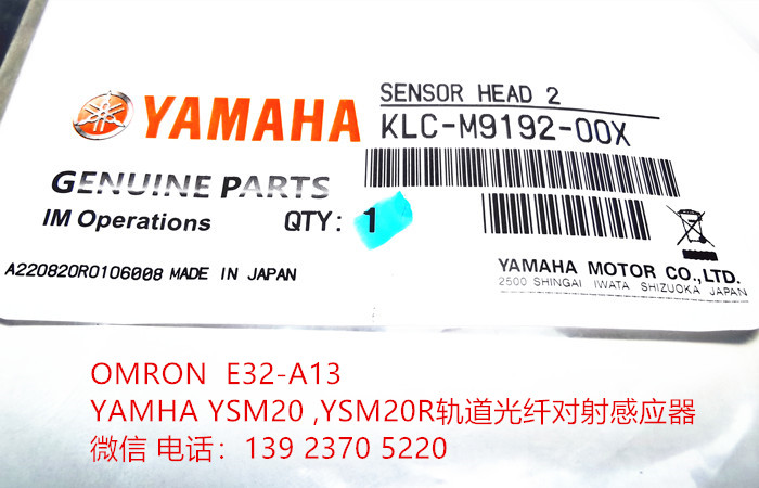 KLC-M9192-000 YAMAHA YSM20 YSM20R轨道光纤防撞感应器 OMRON  E32-A13