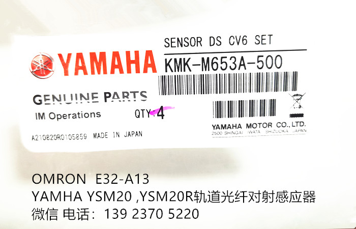 KMK-M653A-00/000 雅马哈YSM20 YSM20R轨道光纤停板感应器 E32-A13