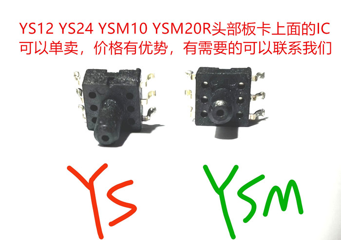 YS YYS YSM真空板ICSM真空板IC