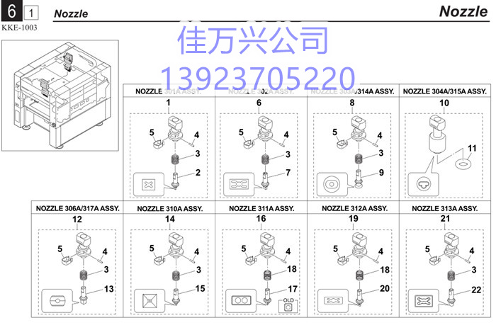 KHN-M7710-A2 NOZZLE 301A ASSY. 1 TYPE 301A