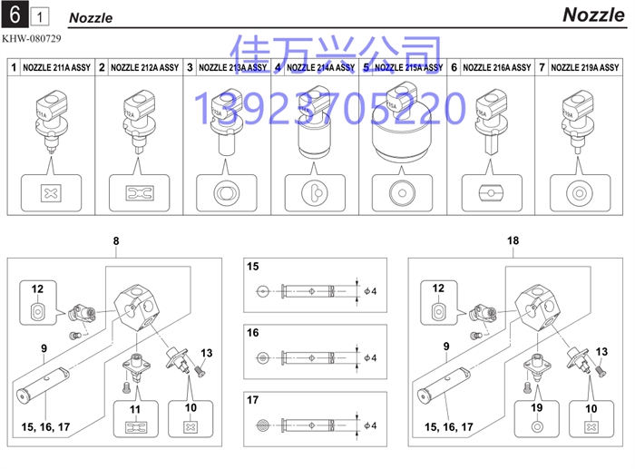 KGS-M7710-A1X NOZZLE 211A ASSY.