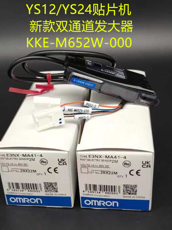 KKE-M652W-A0/000 YG12 YS12 YS24 双通道光仟放大器