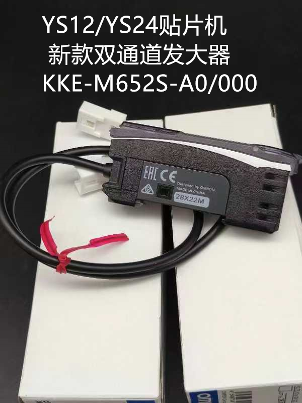 KKE-M652S-A0/000 YS12 YS24贴片机设备光仟放大器