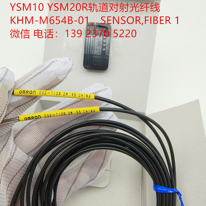 KHM-M654B-01 YAMAHA YRM10 YRM20 YRM20DL轨道位置对射光纤线