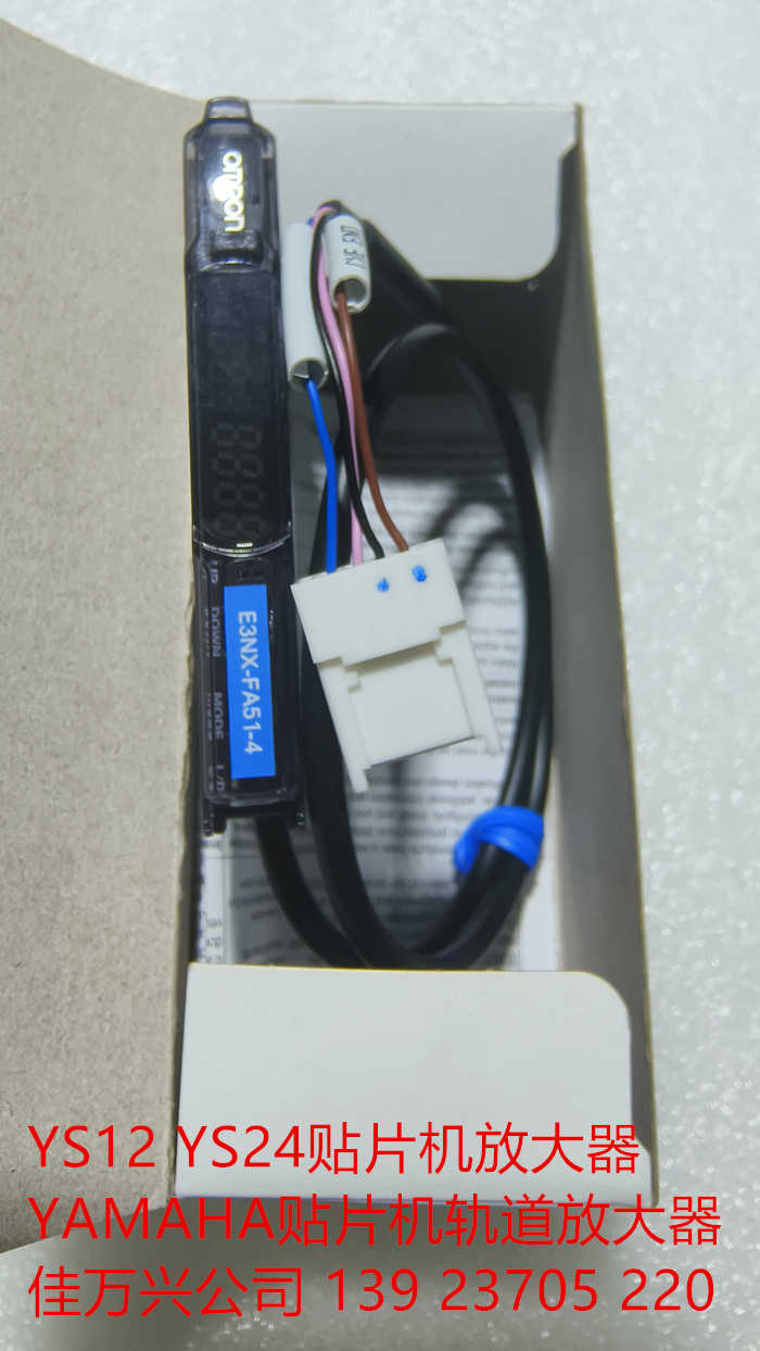 E3NX-FA51-4/3 YS12 YS24贴片机轨道放大器