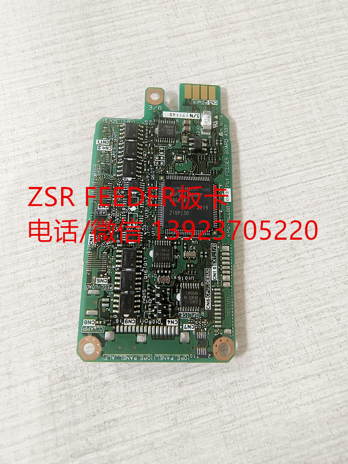 ZSR FEDDER板卡 ZSR款电动飞达控制板